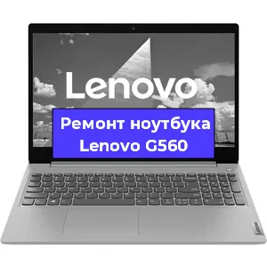 Замена разъема питания на ноутбуке Lenovo G560 в Новосибирске